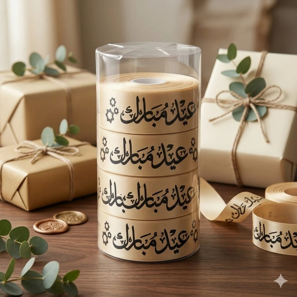 Eid Mubarak Ribbon (Peach Color)