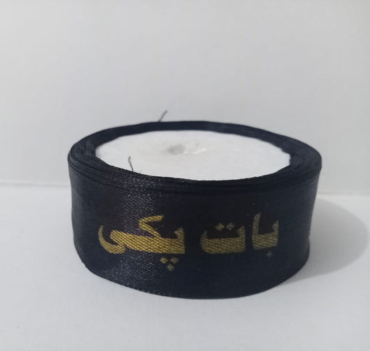 Baat Pakki Black Ribbon
