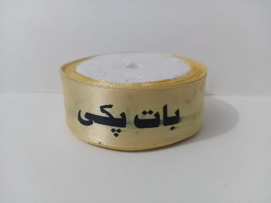 Baat Pakki Golden Ribbon