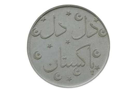 Dil Dil Pakistan Embosser