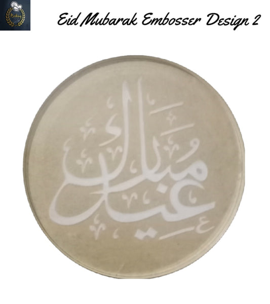 Eid Mubarak Embosser Design 2
