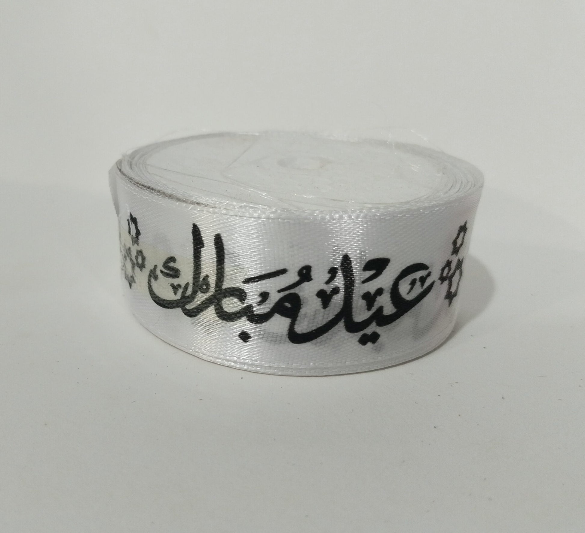 Eid Mubarak Ribbon White