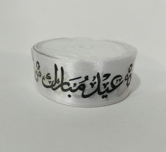 Eid Mubarak Ribbon White