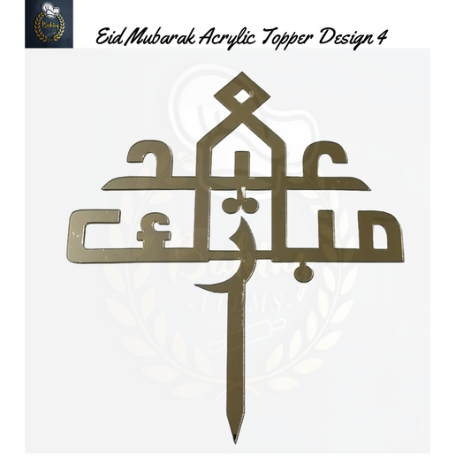 Eid Mubarak Acrylic Topper Design 4