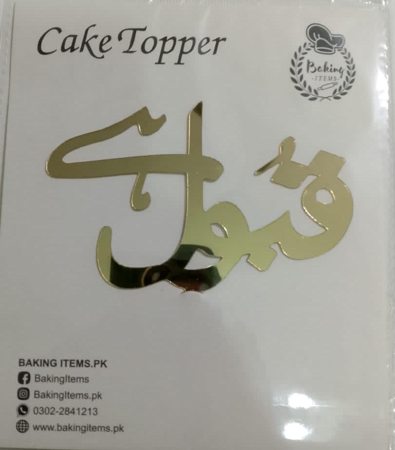 Qabool Hai Acrylic Topper