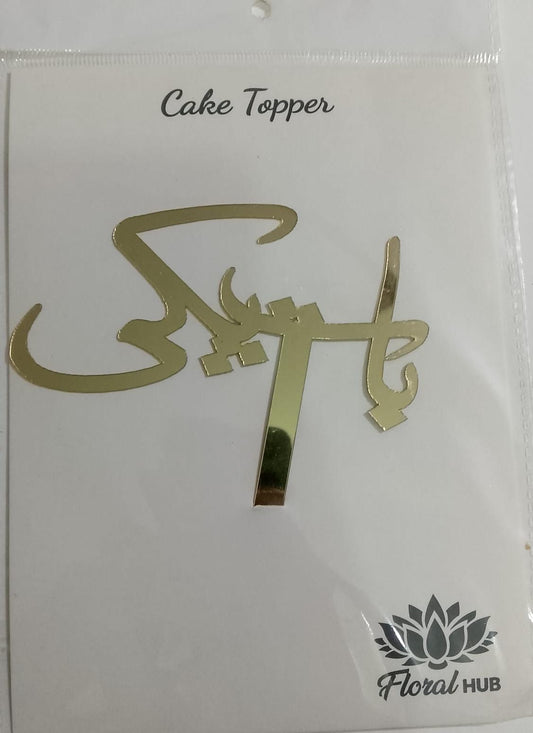 Baat Pakki Acrylic Topper